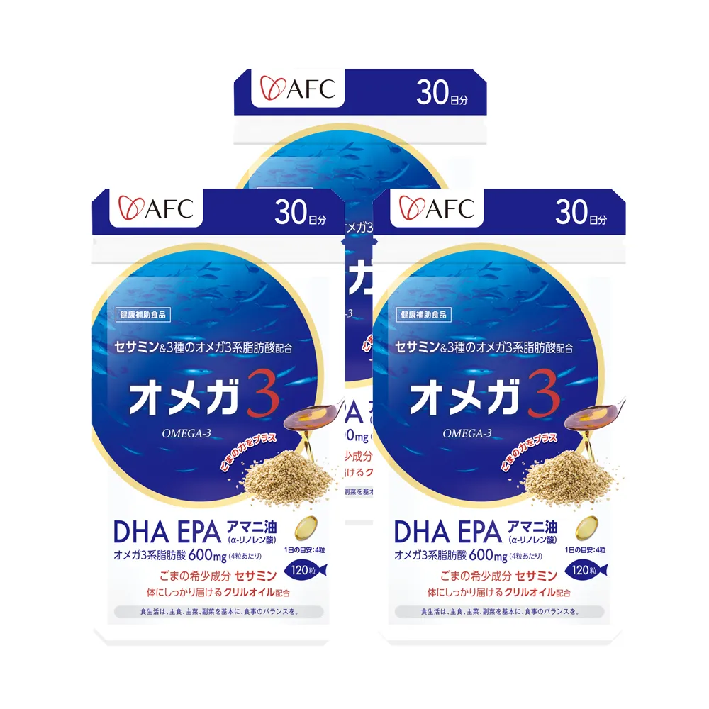 【AFC】Omega-3魚油 三包組(日本原裝)