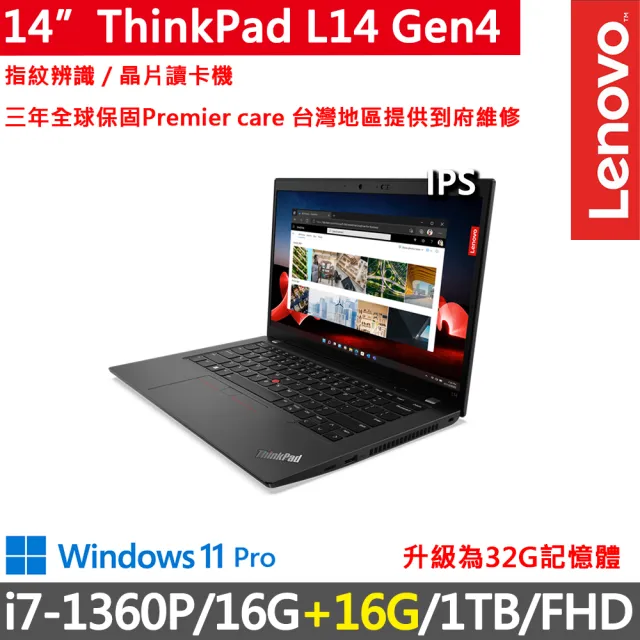 【ThinkPad 聯想】14吋i7商務特仕筆電(L14 Gen4/i7-1360P/16G+16G/512G/FHD/IPS/W11P/三年保)