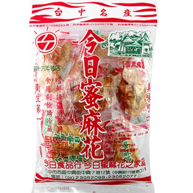 【今日蜜麻花】台中排隊名產-今日蜜麻花 270g