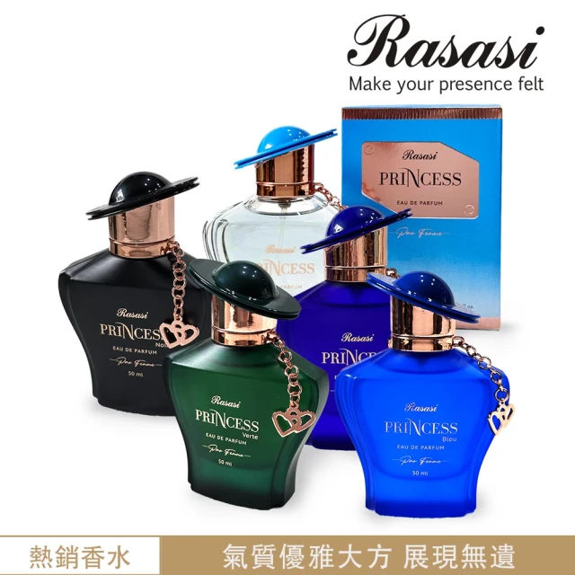 Rasasi 拉莎斯 Princess公主系列 EDP淡香精香水50ml(杜拜原裝-專櫃公司貨)