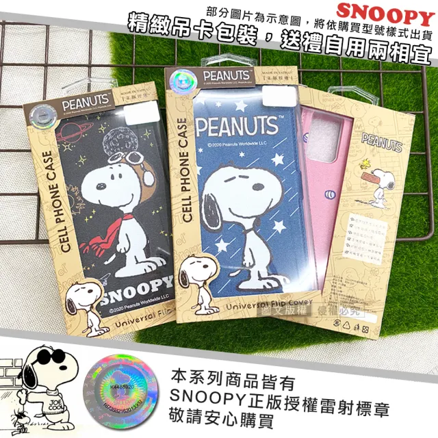 【SNOOPY 史努比】紅米Redmi 13C/POCO C65 共用 金沙灘彩繪磁力手機皮套