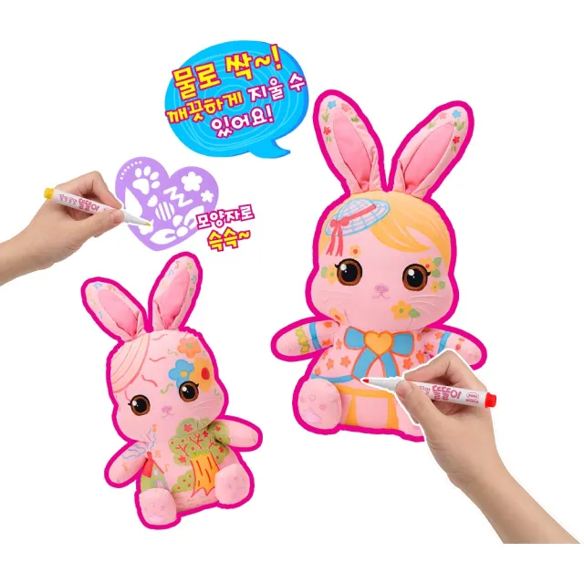 【MIMIWORLD】MIMI魔法塗鴉粉紅兔(水洗筆 重複繪畫)