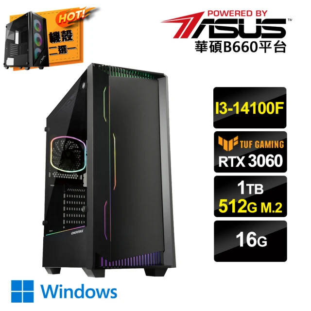 MSI 微星 CubiN 四核心{戰鬥校尉P} Win11P