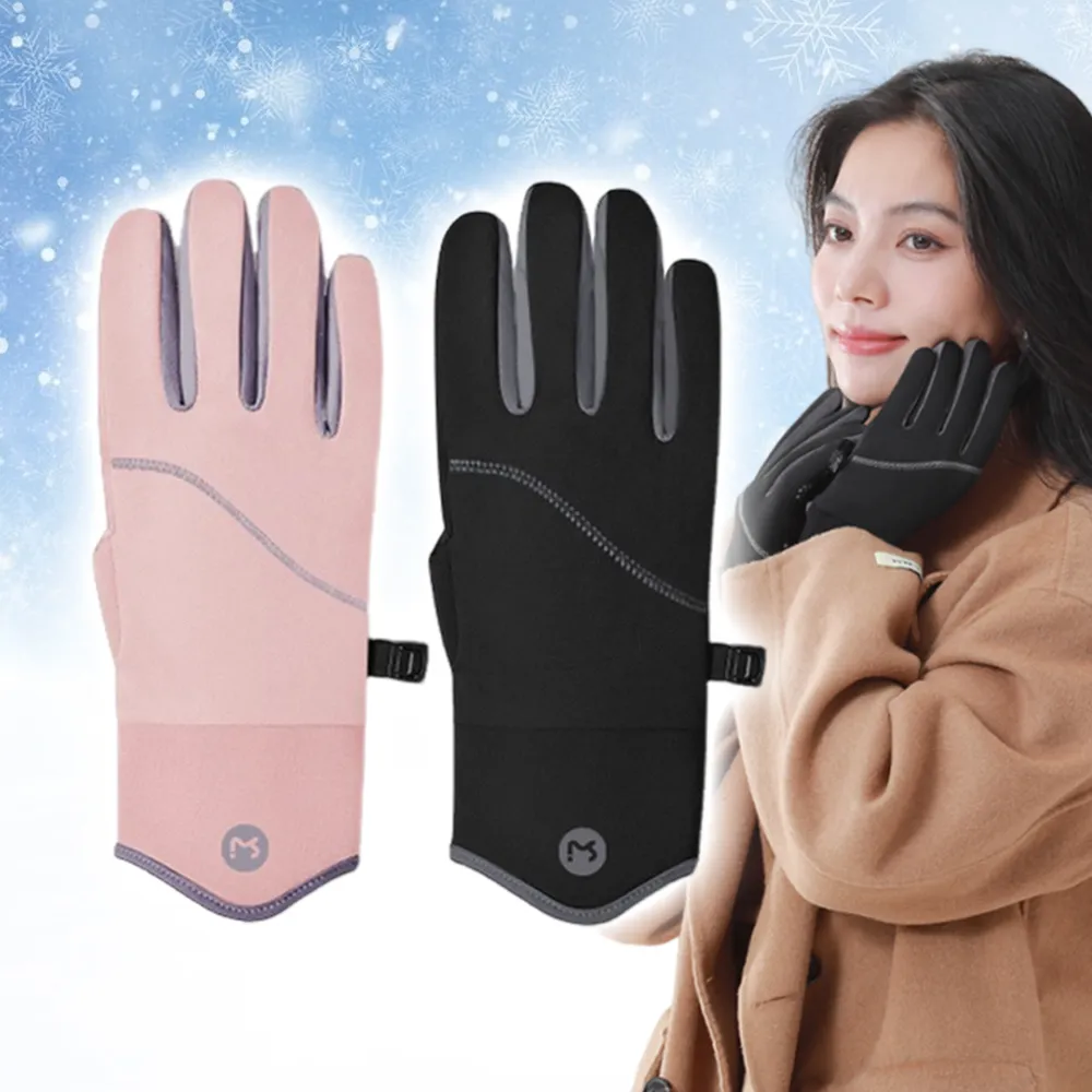 【Mr.U優先生】最新防風輕暖 可調鬆緊 機車手套 防風手套 防寒手套 保暖手套 觸控手套(防水 可觸控)