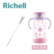 【Richell 利其爾】AQ水杯320ml+吸管刷(吸管水杯、學習水杯、兒童水杯)