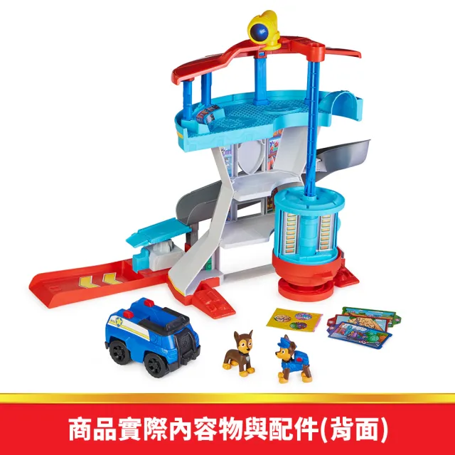 【paw patrol 汪汪隊立大功】汪汪隊總部 2.0(汪汪隊玩具)