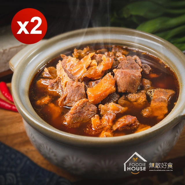 無敵好食 無敵肉多多牛肉爐 x2包(1.25kg/包_固形物500g)