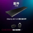 【Cherry】Cherry MX Board 3.0S RGB 黑側刻
