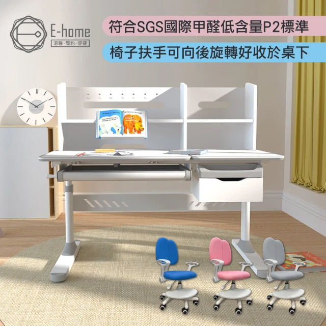 【E-home】灰色GUYO古幼兒童成長桌椅組(兒童書桌 升降桌 書桌)