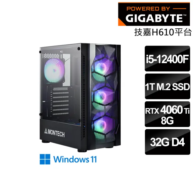 【技嘉平台】i5 六核 GeForce RTX 4060Ti WIN11{碎星業火使} 電競電腦(i5-12400F/H610/32G/1TB SSD)