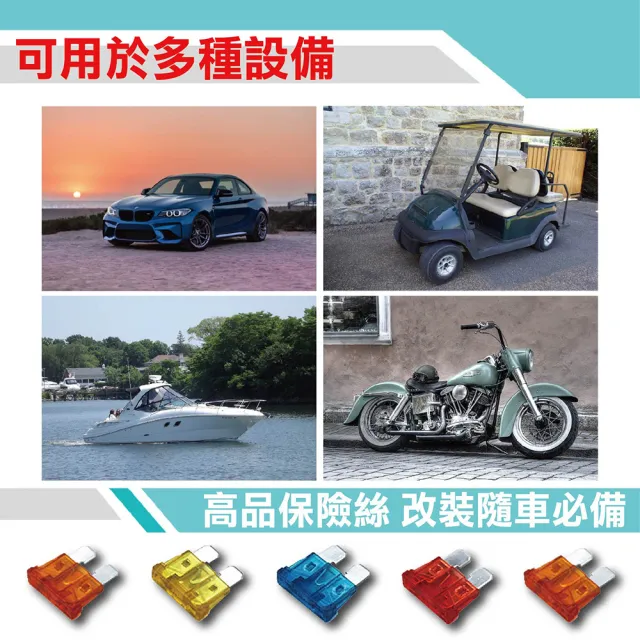 【NO SPOT】汽機車用保險絲X60入(保險絲盒裝 汽車保險絲 保險插片 插片式)