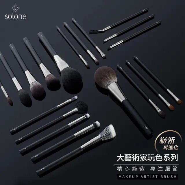 【Solone】薄透底妝刷/F15(新升級/大藝術家玩色系列刷具 粉底刷)