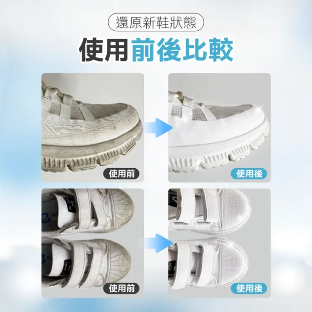 【Jo Go Wu】白鞋去汙清潔刷6入組(洗鞋神器/懶人刷/液擦鞋/小白鞋去汙/擦鞋劑/乾洗鞋)