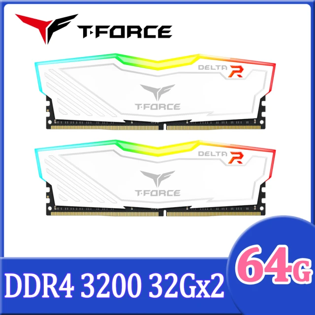 【Team 十銓】T-FORCE DELTA RGB 炫光 DDR4 3200 64GB 32Gx2 CL16 白色 桌上型超頻記憶體