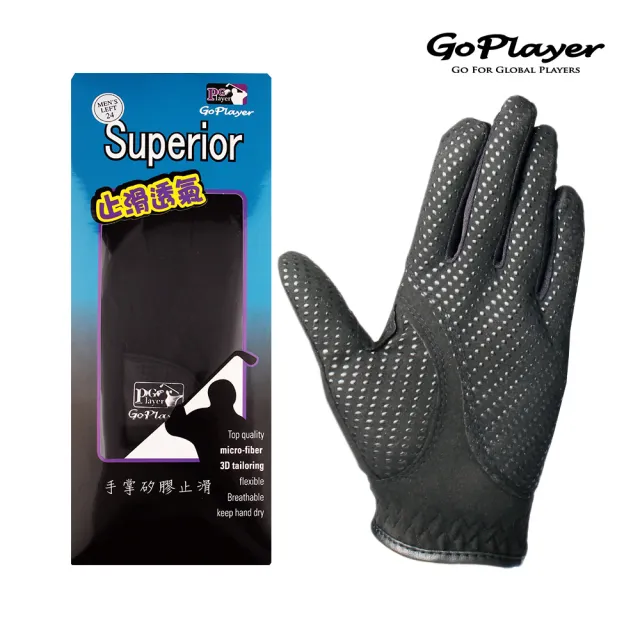 【GoPlayer】新矽膠高爾夫布手套2入組(高爾夫手套/矽膠防滑/超纖布透氣)