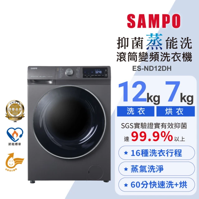 洗衣機14公斤