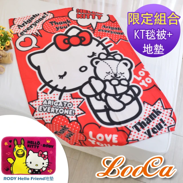 LooCa 新春限量組 Hello Kitty 法蘭絨地墊+隨身毯(★限量販售)