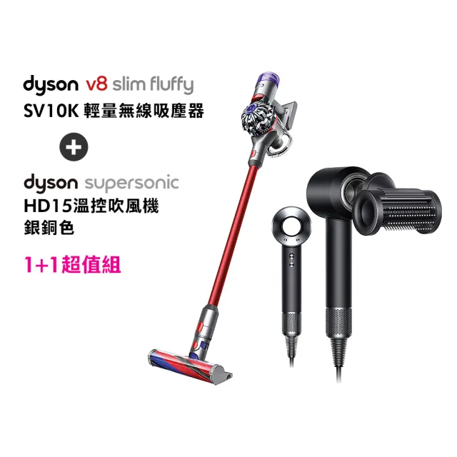 dyson 戴森】HD15 Supersonic 吹風機(黑鋼色) + V8 Slim Fluffy SV10K