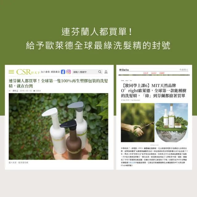 【O’right 歐萊德】茶樹洗髮精1000ml(推薦頭皮屑/頭皮癢困擾者使用)