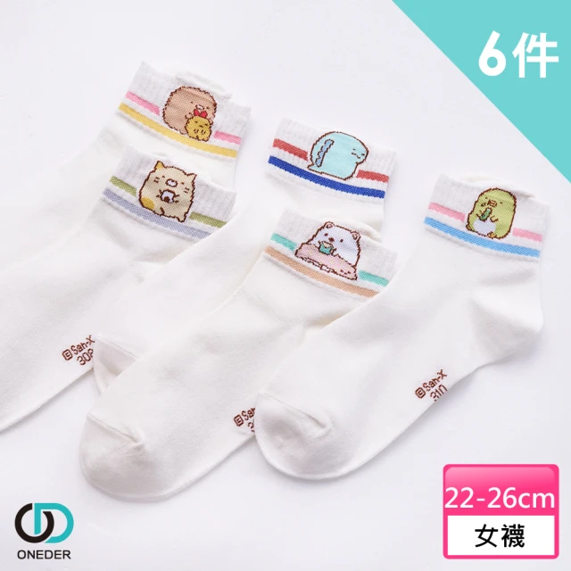 ONEDER 旺達ONEDER 旺達 6雙組-角落小夥伴襪子 中統襪 造型襪-306(正版授權、台灣製造)