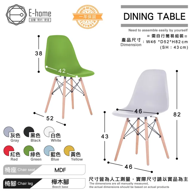 【E-home】Galan加蘭北歐一桌二椅套組-EMS幅80cm-七色可選(餐桌椅組)