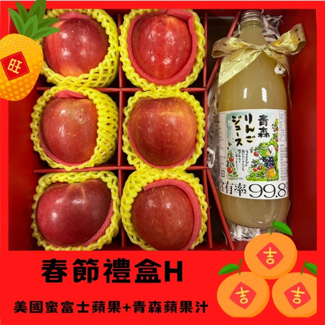 RealShop 真食材本舖 日本蜜富士蘋果8顆+日本富山柿