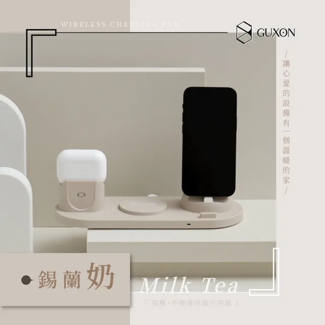 【DA】GUXON六合一無線充電座(iPhone / Airpods / Apple Watch 桌上型 充電盤 無線充電 Magsafe)