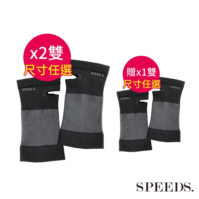 SPEED S. 科技石墨烯機能護腕*2雙(尺寸任選) 推薦