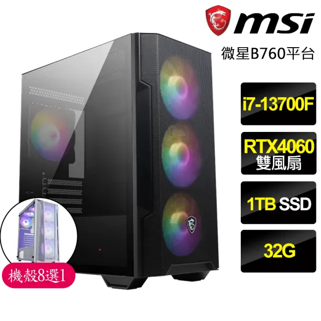【微星平台】i7十六核Geforce RTX4060{十里桃花}電競電腦(i7-13700F/微星B760/32G/1TB SSD)