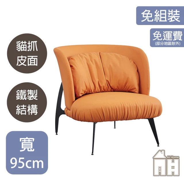 AT HOME 藍色科技布質鐵藝休閒椅/餐椅 現代新設計(哈