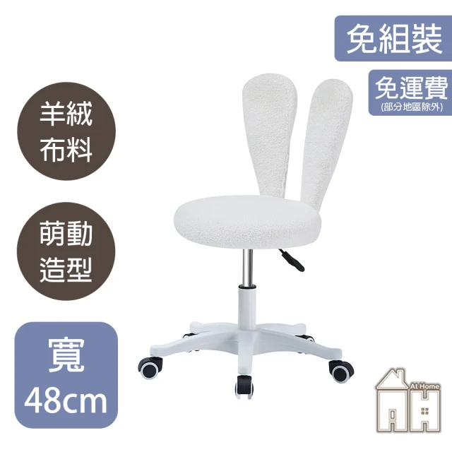 AT HOME 藍色科技布質鐵藝休閒轉椅/餐椅 現代新設計(