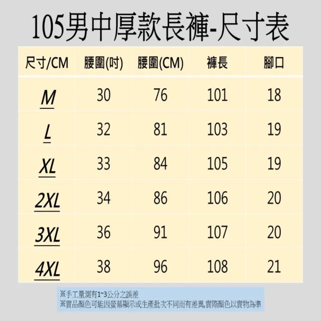 【JP服飾】現貨-男款戶外運動褲 登山褲 工作褲 春秋中厚款 耐刮機能褲(現貨 登山褲 工作褲 105中厚)