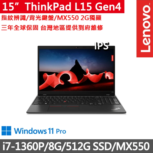 【ThinkPad 聯想】15吋i7獨顯MX商務筆電(L15 Gen4/i7-1360P/8G/512G/MX550/W11P/三年保)