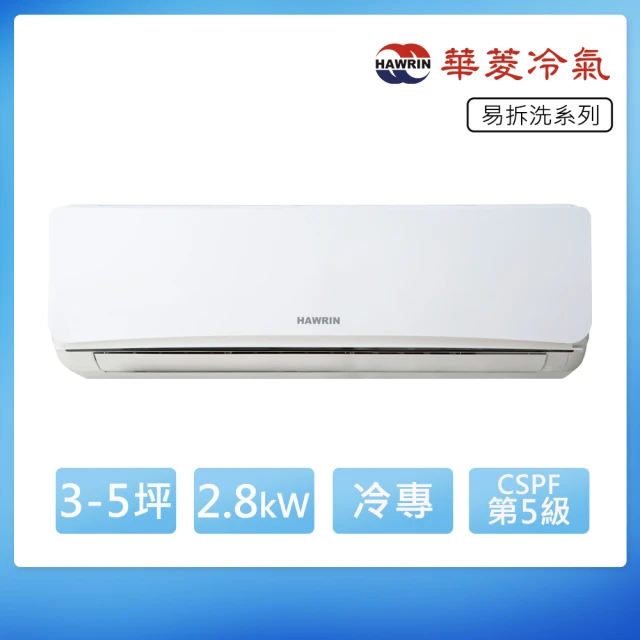 華菱 定頻單冷10-12坪分離式冷氣DNE-72K30V/D