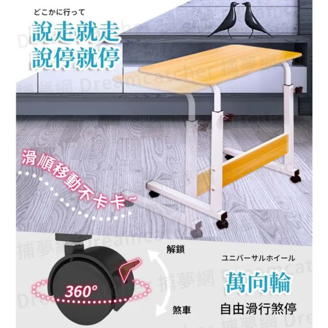 【捕夢網】懶人升降桌 80x40cm(電腦桌 邊桌 桌子 升降桌 沙發邊桌 床邊桌)