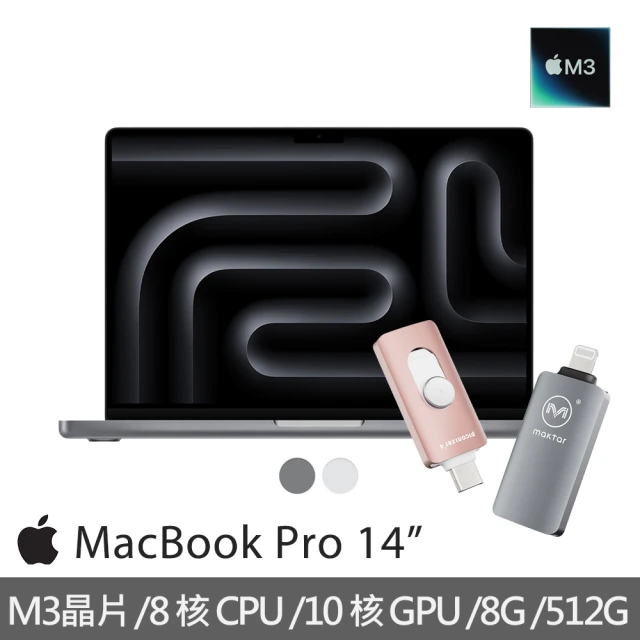 Apple MacBook Pro 14吋 M3晶片 8核心