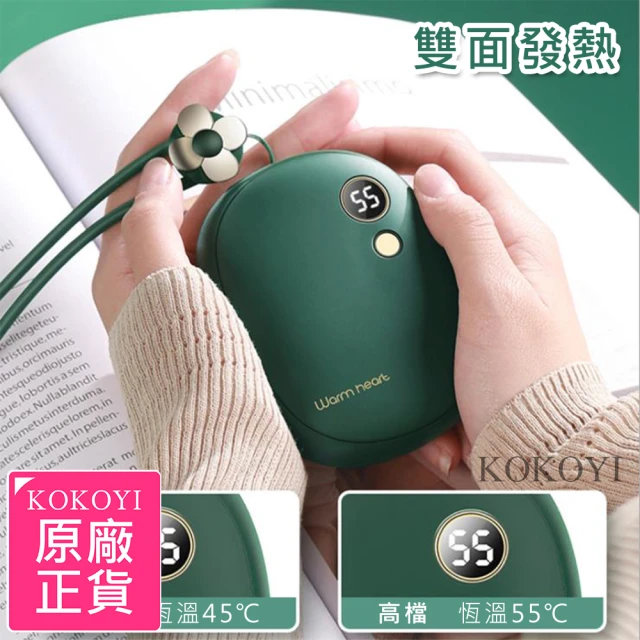 KOKOYI 2入組-韓國新款USB速熱溫度顯示超萌動物造型