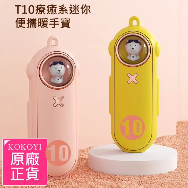 KOKOYI 2入組-韓國新款USB速熱溫度顯示超萌動物造型