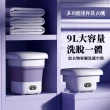 【雅蘭仕】折疊洗衣機9L 小型洗衣機 洗襪機(全自動洗脫一體/藍光雙重抑菌)