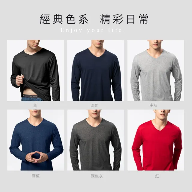 【SunFlower 三花】2件組彩色T恤.V領長袖衫.男內衣.男長T恤