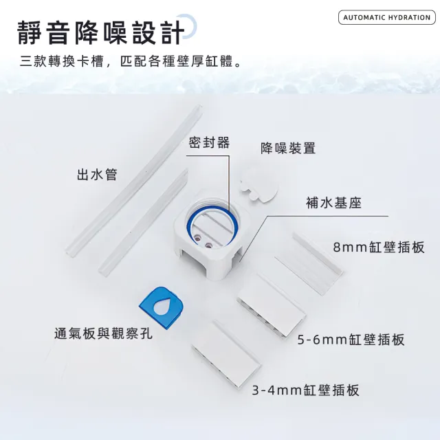 【上手家居】魚缸自動補水器(免插電/換水器/補水器/水族用品/魚缸補水器/自動換水/魚缸補水/自動加水)