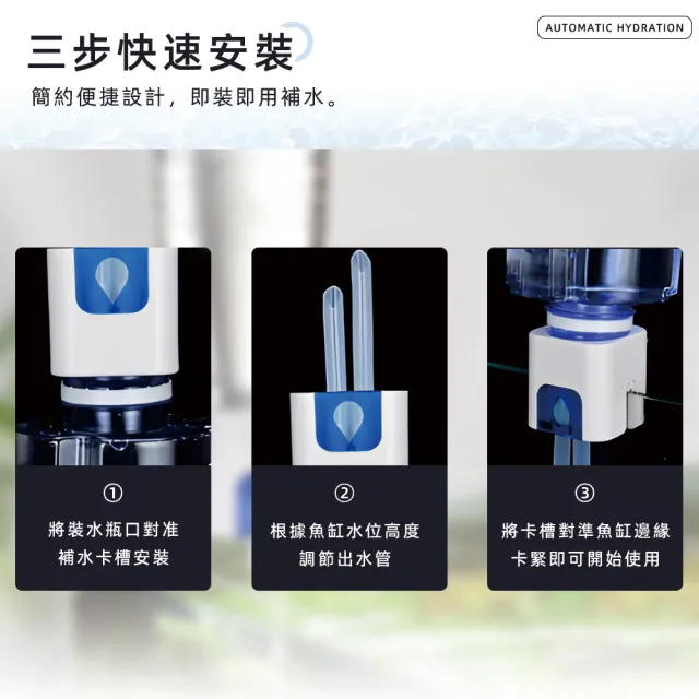 【上手家居】魚缸自動補水器(免插電/換水器/補水器/水族用品/魚缸補水器/自動換水/魚缸補水/自動加水)