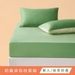 【青鳥家居】奶蓋床包枕套組(單人2件組/4色)