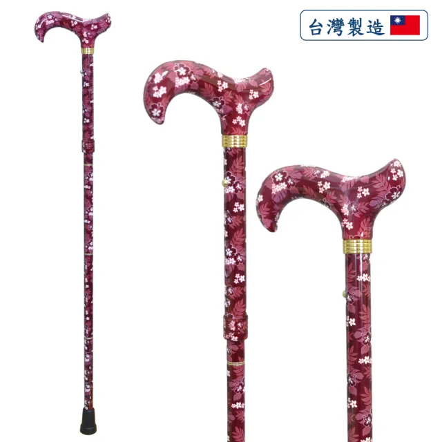 【HOHOCANE 好好杖】淑女專用伸縮折疊拐杖手杖(時尚設計高貴典雅的柺杖、台灣製造)