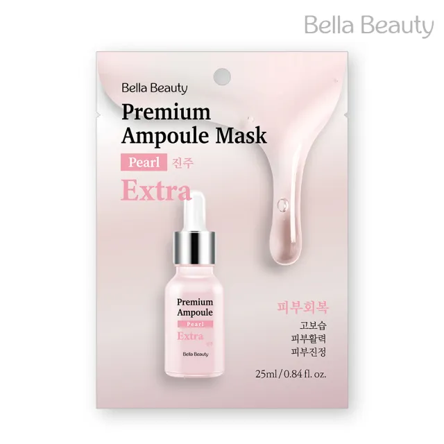 【BellaBeauty】韓國安瓶修護面膜25mlx10片  六款可選