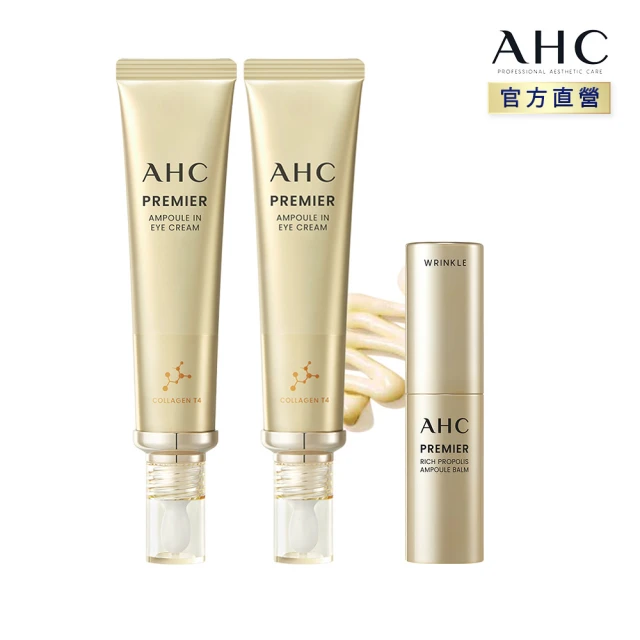 AHCAHC 奇蹟彈潤養肌組(奇蹟眼霜40mlX2+膠原精華棒9g)