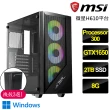 【微星平台】Processor雙核GTX1650 Win11P{柳垂青翠}電競電腦(Processor-300/H610/8G/2TB)
