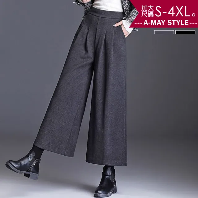 【Amay Style 艾美時尚】中大尺碼女裝 長褲 休閒褲 高腰彈力毛呢顯瘦九分寬褲。S-4XL(2色.現貨+預購)