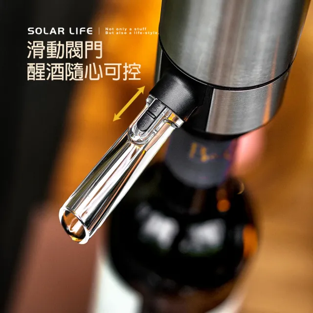 【索樂生活】電動自動醒酒器分酒器 MGS-KD-4(智能倒酒器 電子醒酒器 電動分酒器 自動醒酒器 紅酒葡萄酒)