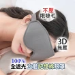 【戀戀家居】3入組 全遮光3D立體眼罩(假睫毛、眼睛手術者可用)